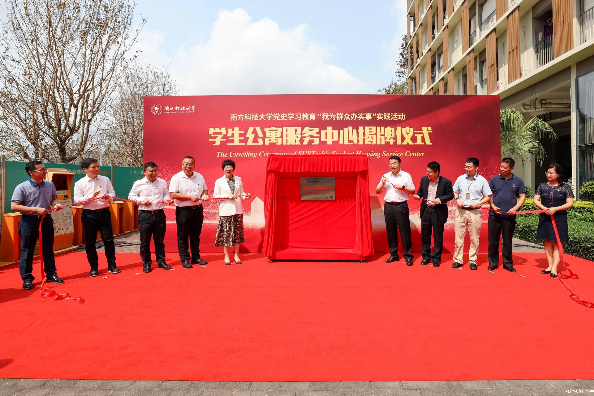 SUSTech unveils student housing service center