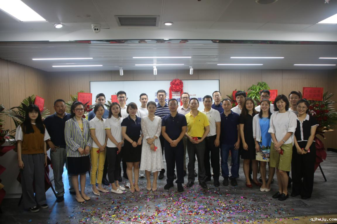 SUSTech’s Asset Company settles into new office in Nanshan