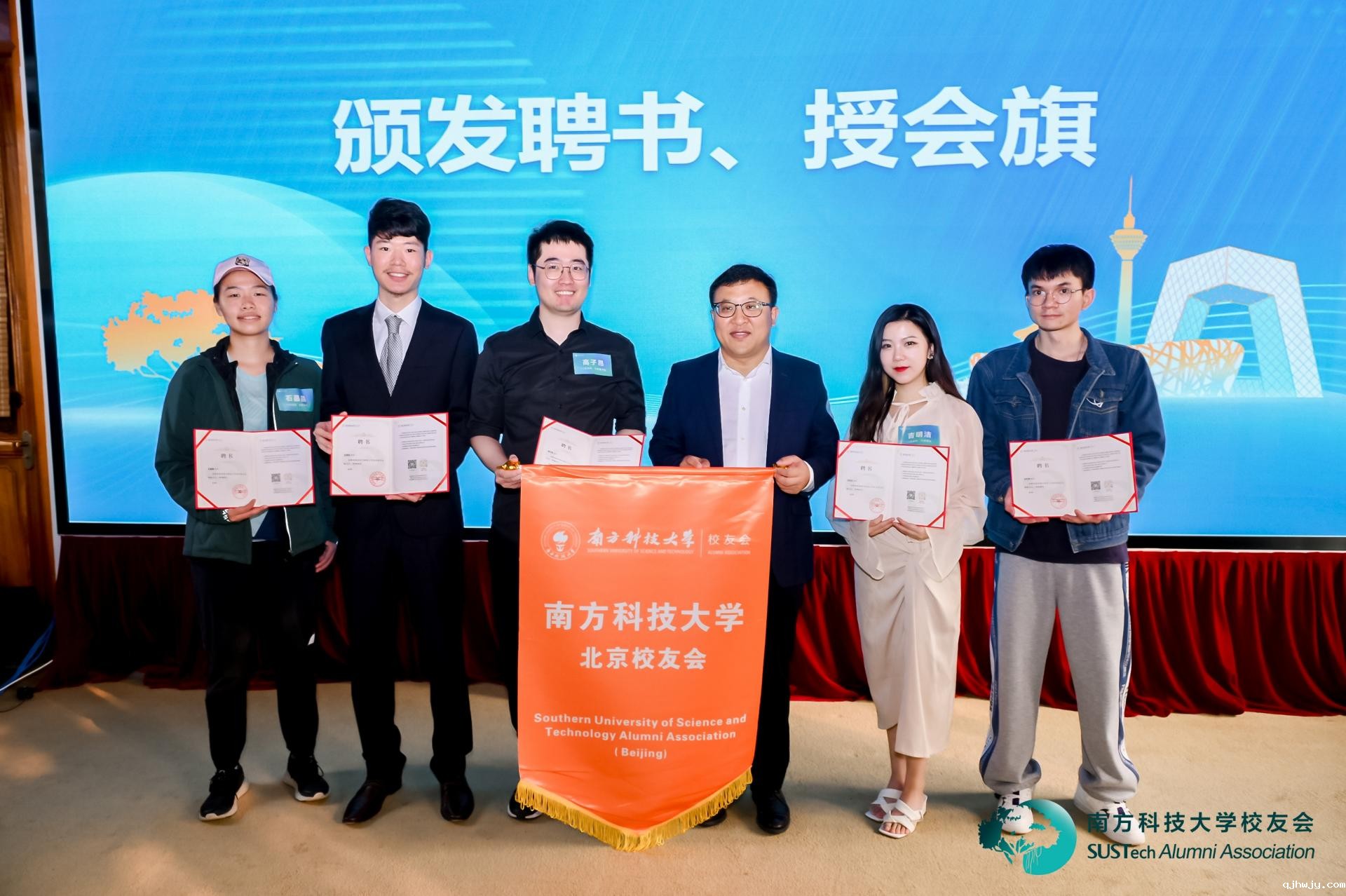 SUSTech establishes Alumni Association in Beijing