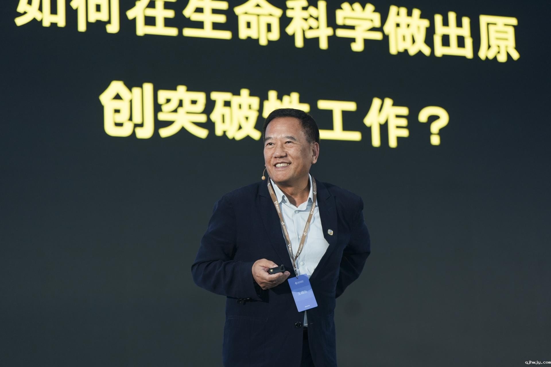 20王晓东的主旨演讲.jpg